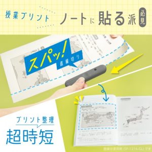 ソニック オレパ WITHはさみ プリントカッターとミニはさみ SP-1216 通販