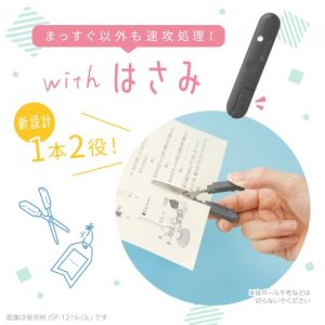 ソニック オレパ WITHはさみ プリントカッターとミニはさみ SP-1216 販売