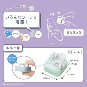 ソニック カドノオモクリップ 通信販売