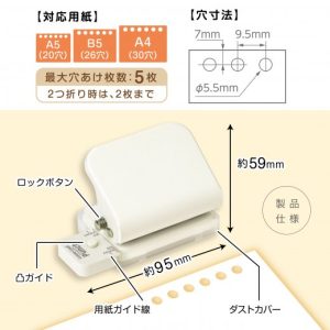 ソニック ルーズリーフパンチ 6穴式 コンパクトSP-8701 販売